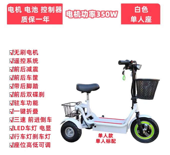 Folding Electric Tricycle – 3 - Wheel Portable Adult Electric Scooter - The Uplift Shop