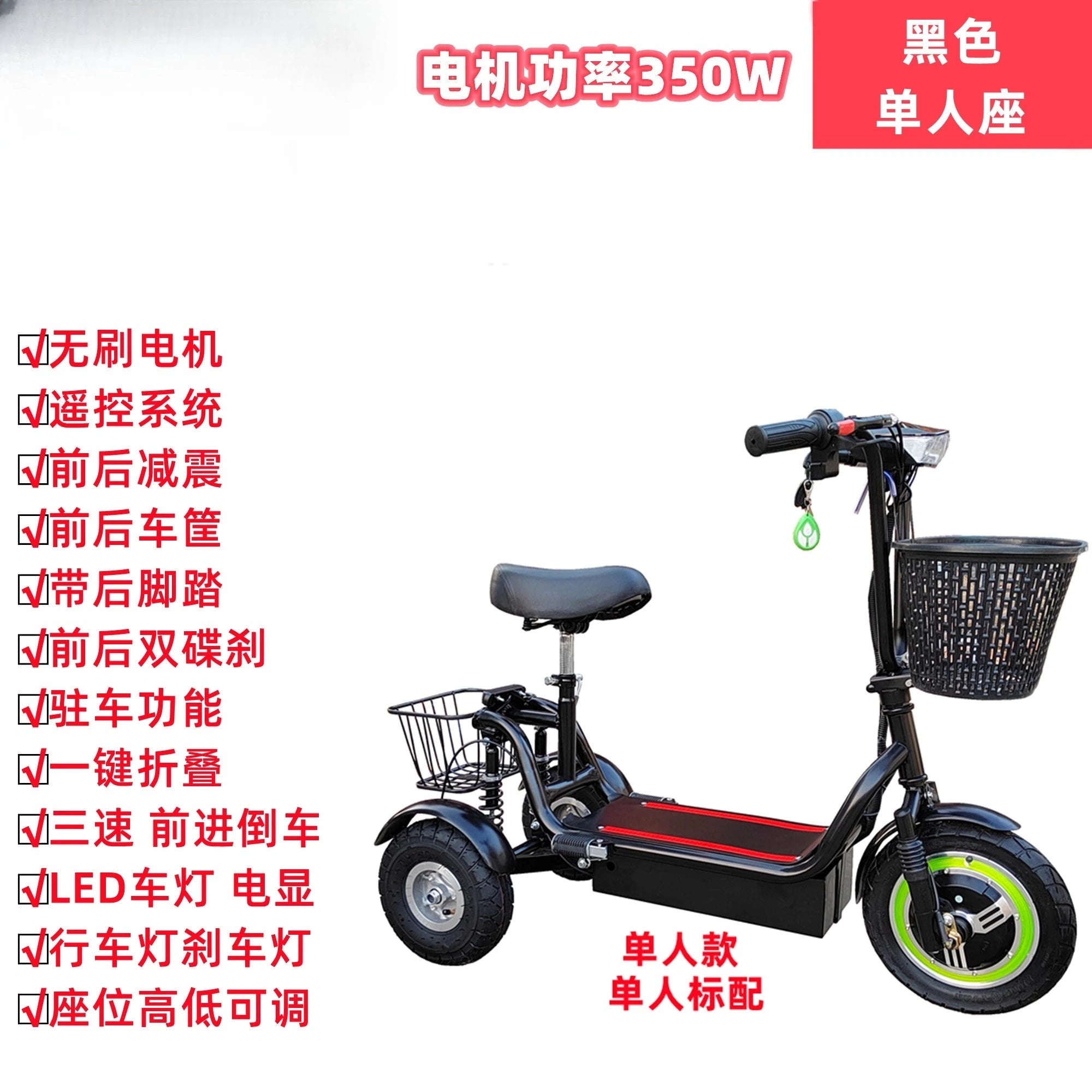 Folding Electric Tricycle – 3 - Wheel Portable Adult Electric Scooter - The Uplift Shop
