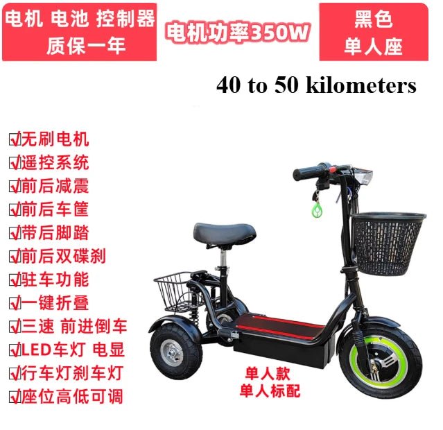 Folding Electric Tricycle – 3 - Wheel Portable Adult Electric Scooter - The Uplift Shop