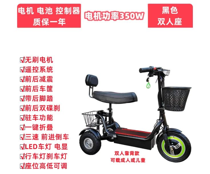 Folding Electric Tricycle – 3 - Wheel Portable Adult Electric Scooter - The Uplift Shop