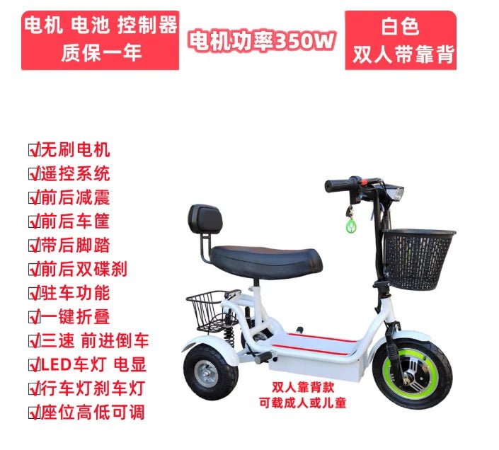 Folding Electric Tricycle – 3 - Wheel Portable Adult Electric Scooter - The Uplift Shop